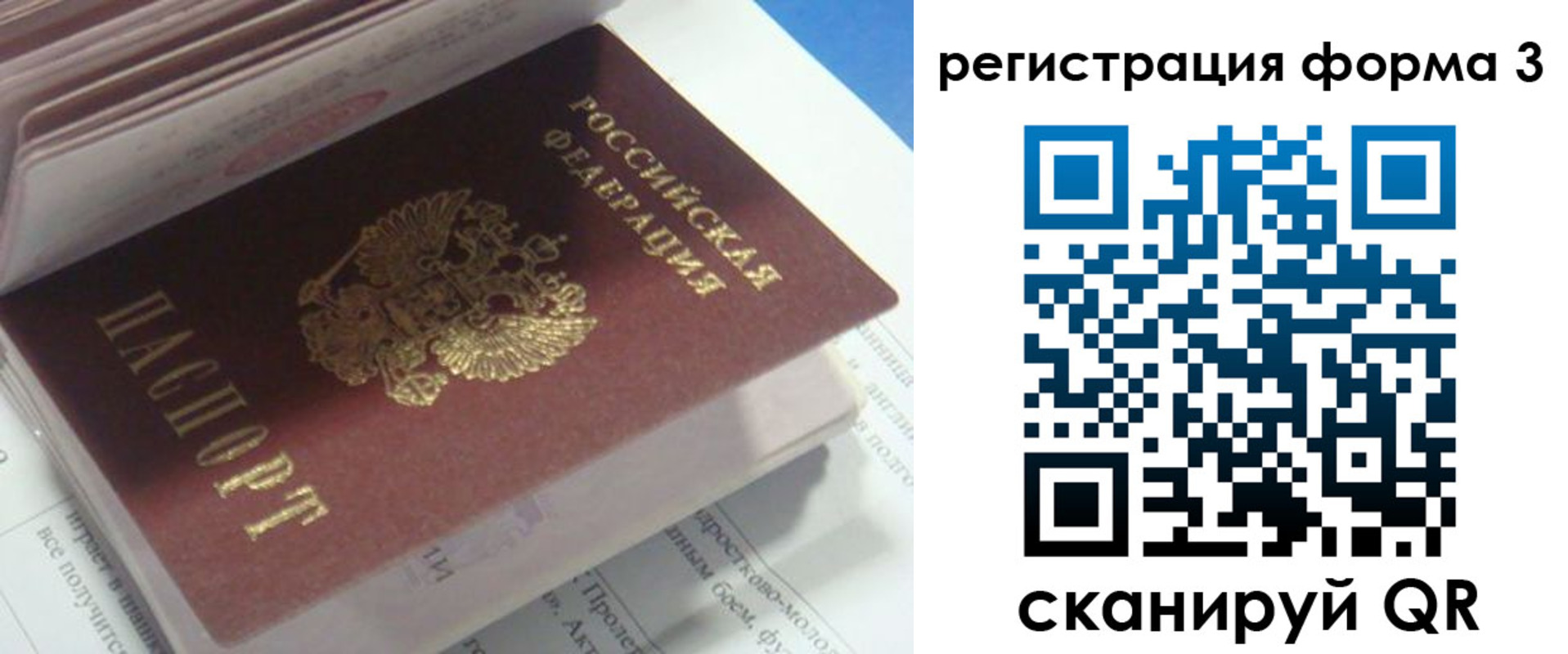 прописка ребенка в Новозыбкове
