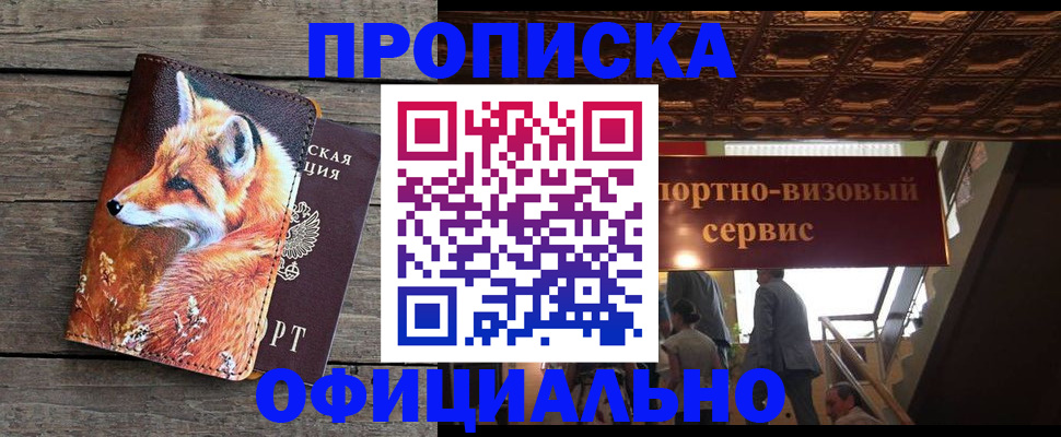 прописка для военкомата в Новозыбкове