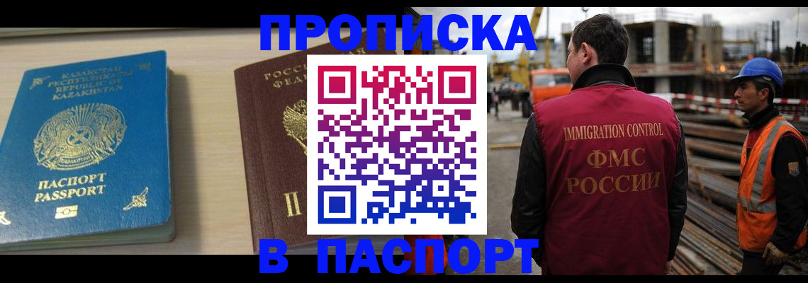 где прописаться в Новозыбкове